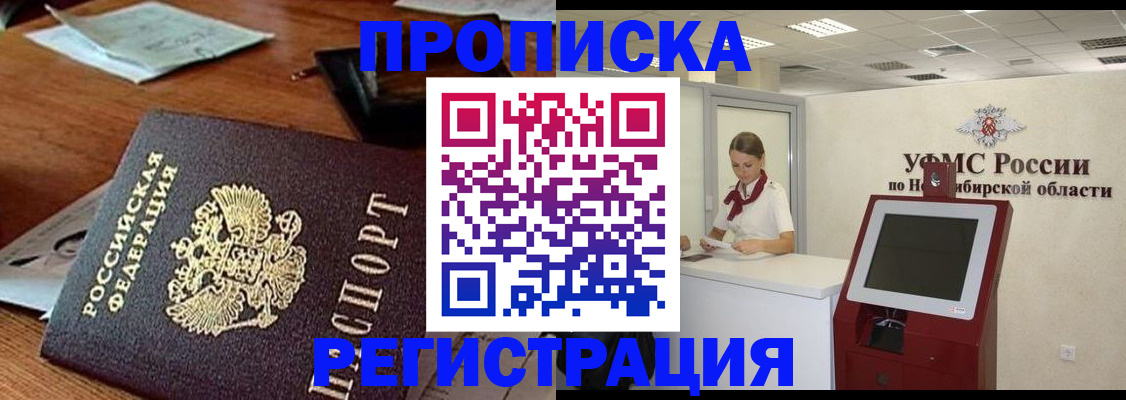 временная регистрация госуслуги в Коломне