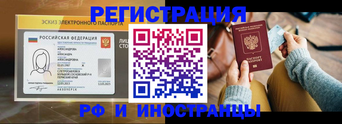 прописка для кредита в Коломне