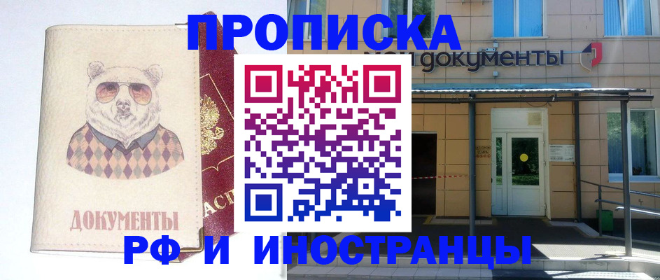 временная регистрация купить в Коломне