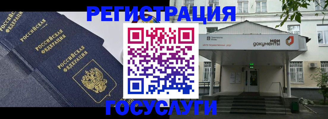 временная прописка в Коломне