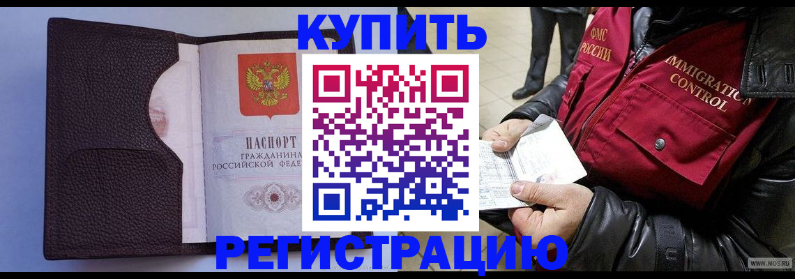 временная регистрация поиск в Коломне