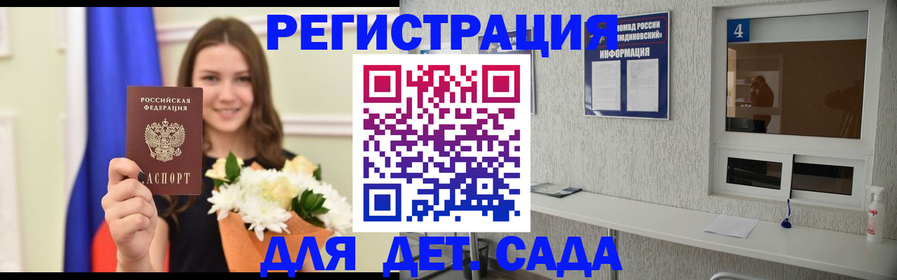 прописка гарантия в Коломне